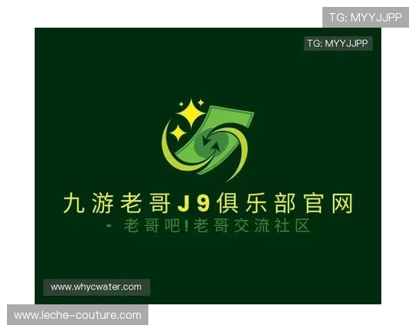 九游会老哥俱乐部交流社区：汇聚游戏爱好者共同分享游戏心得